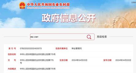 農業科技與數字化營銷 35家企業獲農作物種子生產經營許可證，轉基因棉種與計算機軟硬件零售的新機遇