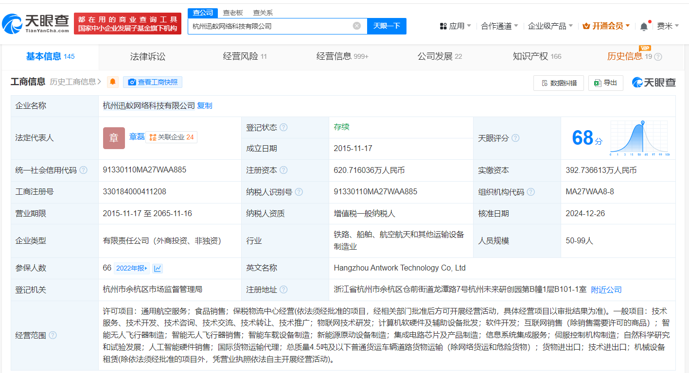 中國移動基金投資迅蟻科技，軟硬件零售迎來新生態融合