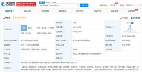 小米投資英樂飛半導體 深化產業鏈布局，強化智能硬件核心